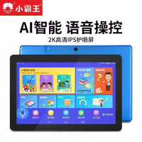 小霸王H10智能AI语音AR阅读学习机平板电脑幼儿童小学初中高中课本同步教学