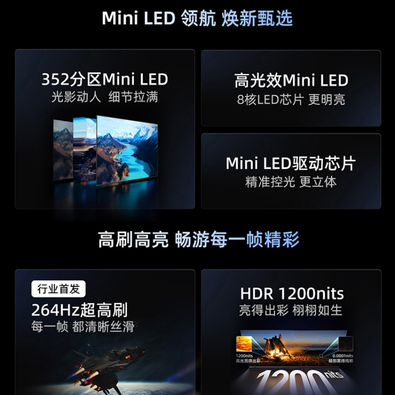 海信电视 85D71Q Mini LED 264Hz高刷 MEMC 130%高色域 远场语音 U+画质引擎Pro