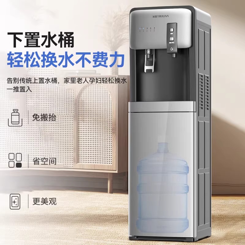 沁园饮水机下置水桶立式家用全自动智能制冷制热新款办公速热速热高清大图