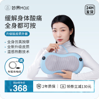 妙界moje颈椎按摩器背部腰部按摩仪肩颈神器多功能靠垫枕揉捏充电