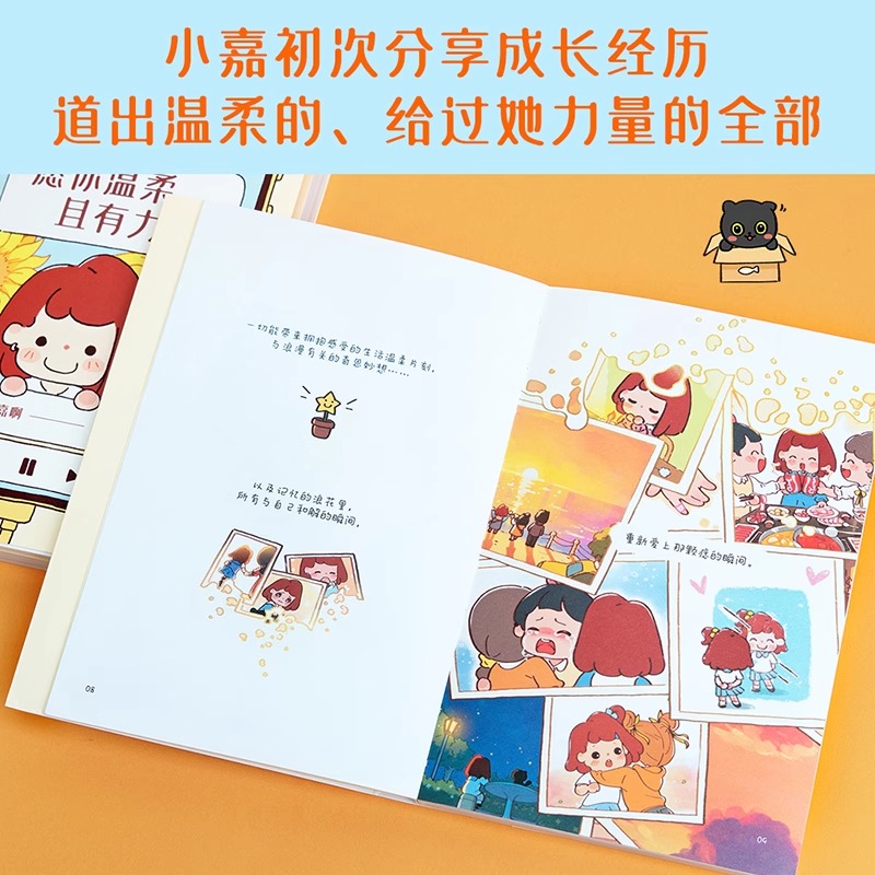 [正版]愿你温柔且有力量原创治愈漫画故事集果麦温暖800万读者的读书博主漫画书籍青春文学成长与伤痛生活励志心理自助治愈高清大图