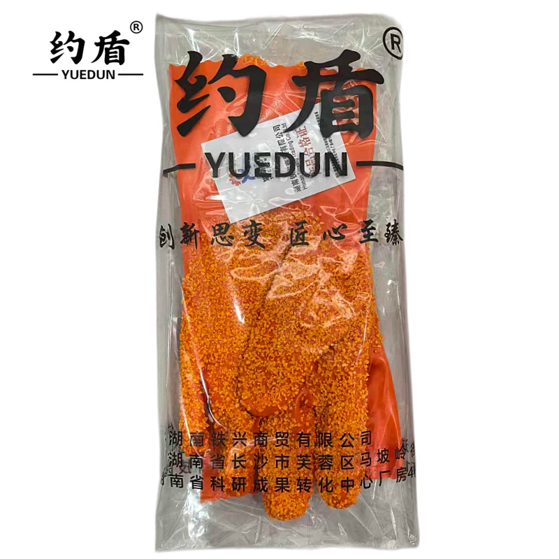约盾 欧环橘红防滑颗粒浸塑劳保手套 OB27/双高清大图