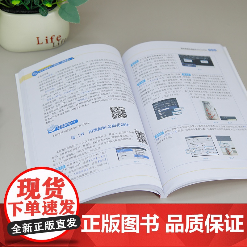 正版新书 数字媒体设计(第2版)(微课版) 丁茜、周颖、杨亮等 清华大学出版社 数字媒体设计,平面设计高清大图