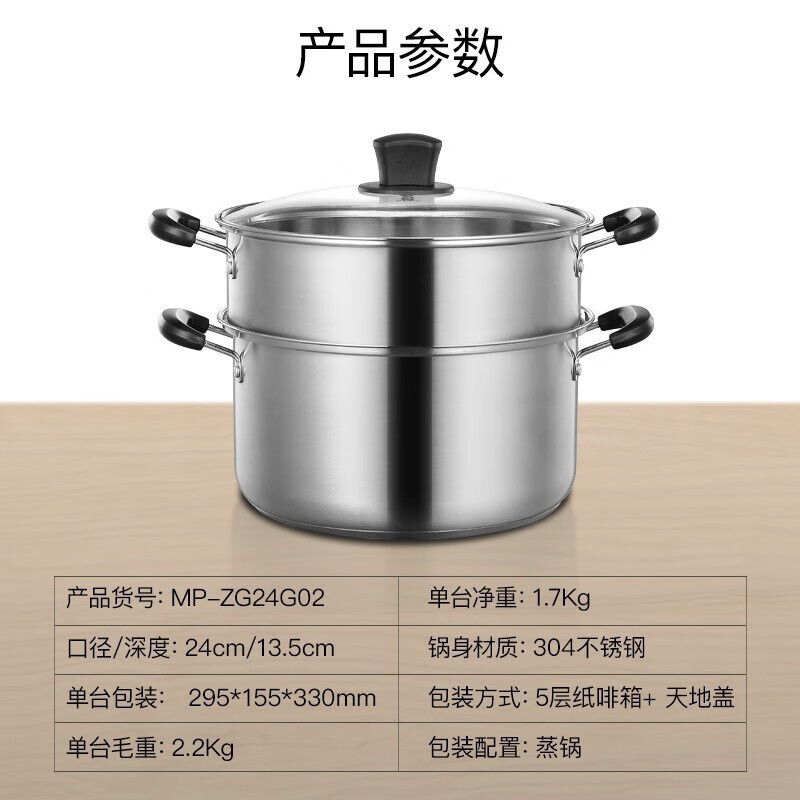 美的(Midea)喆物304不锈钢蒸锅 24cm家用二层加厚电磁炉锅煤气灶适用ZG24G02