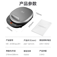 美的(Midea)煎烤机电饼铛家用加深悬浮煎饼机多功能上下烤盘单独加热智能煎饼烙饼机薄饼机煎饼锅JK30Easy301S