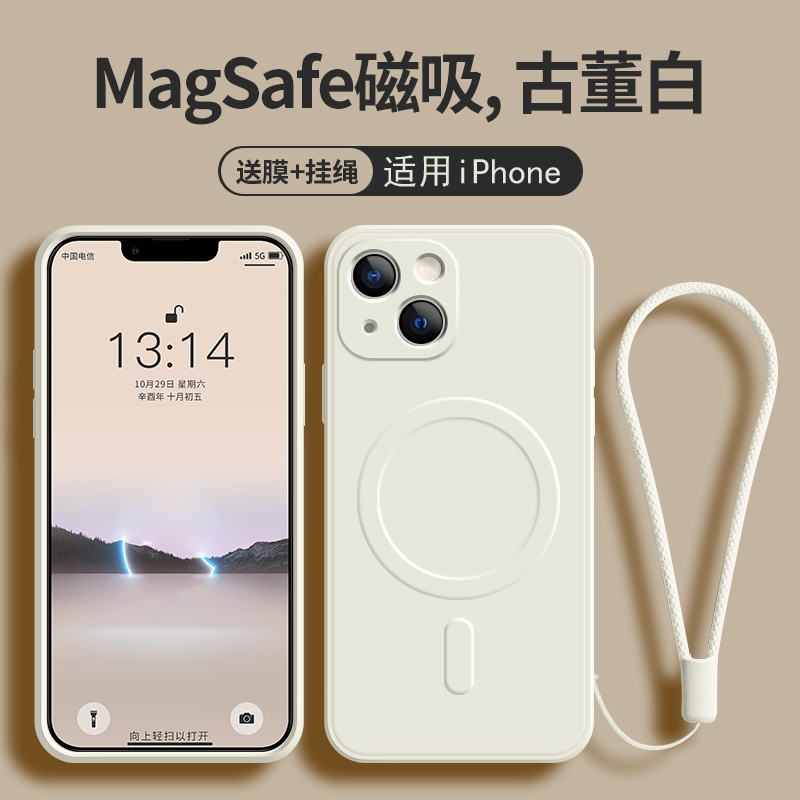 安美宝 苹果14/13手机壳新款磁吸iPhone12液态硅胶13promax镜头保护mags壳 古董白 iPhone14