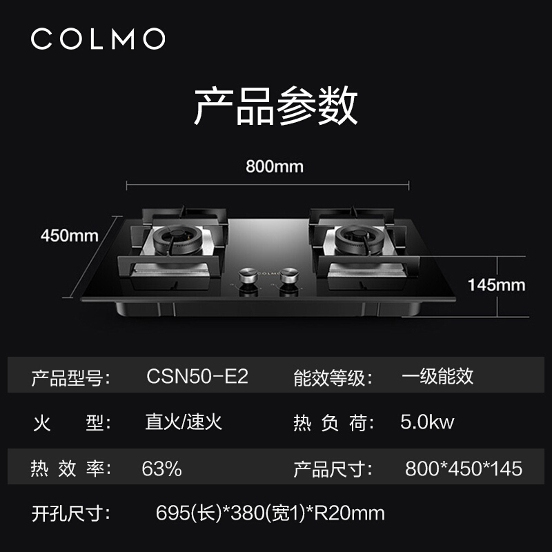 COLMO MAGIC系列 AI科技产品燃气灶嵌入式双灶台灶具家用 天然气5.0KW 一级能效 JZT-CSN50-E2