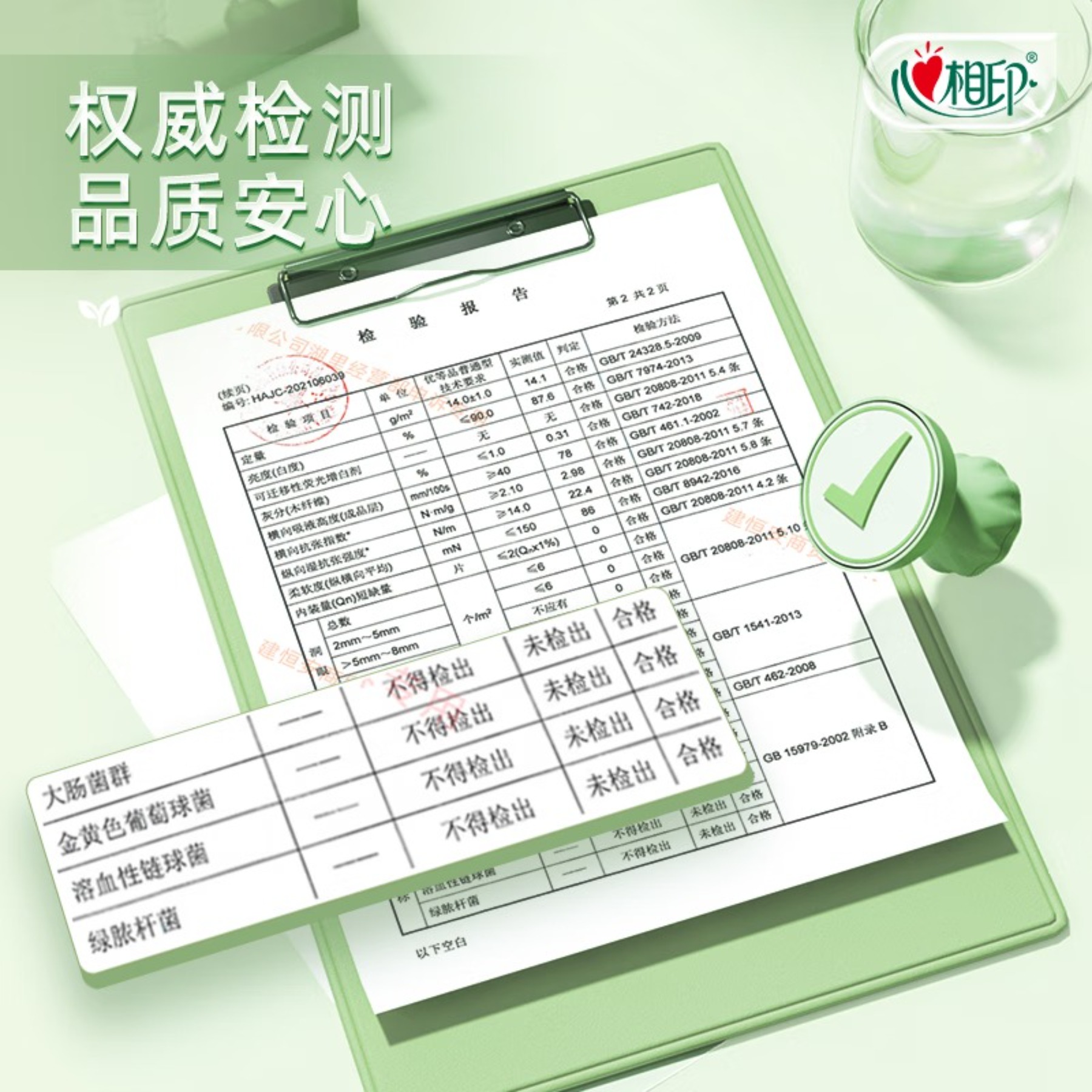 心相印手帕纸 茶语丝享 3层28张*10包 便携纸巾 可湿水餐巾纸 小包抽纸高清大图