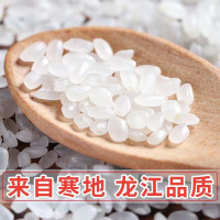 北大荒优选珍珠米 5kg 北大荒东北大米正宗珍珠米圆粒香米家用煮饭米粥