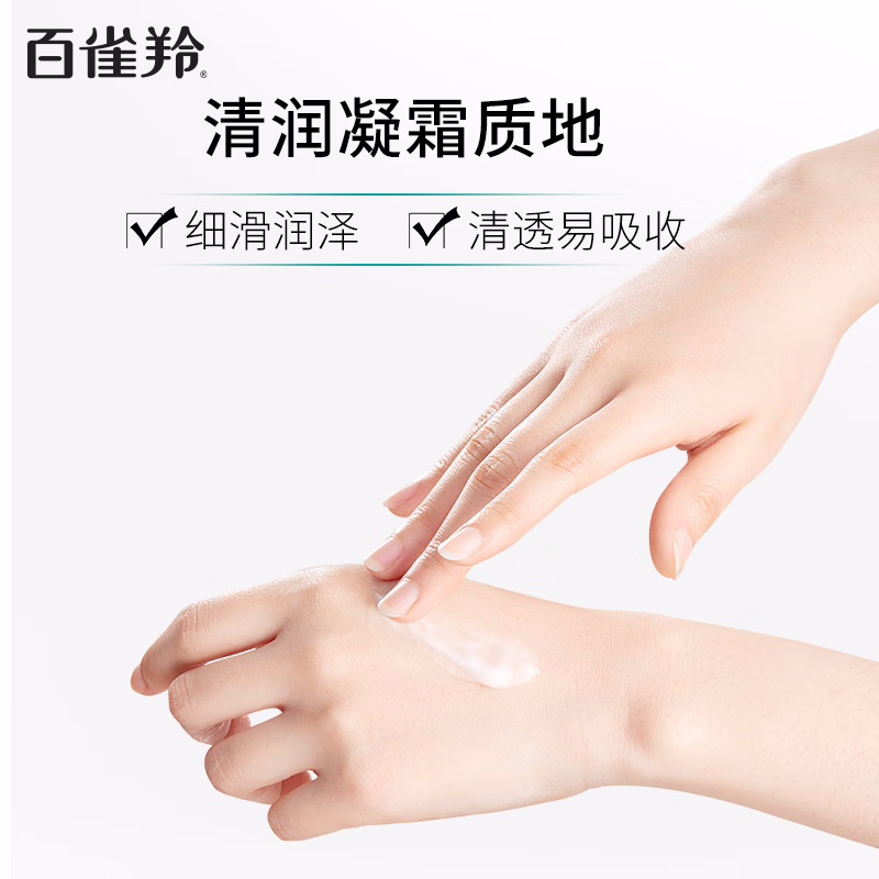 (PECHOIN)百雀羚面霜 水嫩倍现保湿精华霜50g 滋润营养 新老款随机发高清大图