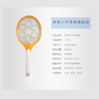 好奇小子 充电式电蚊拍 家用强力灭蚊驱蚊 电苍蝇拍打蚊子神器电拍子(颜色随机)