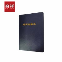 培训合格证 88*65mm 本