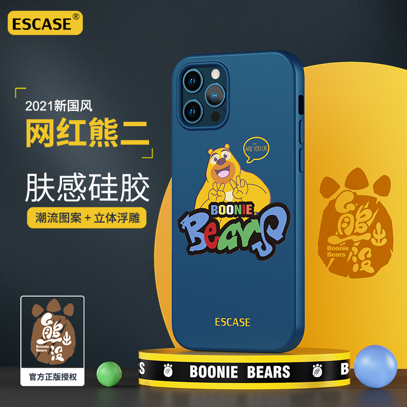 ESCASE 苹果12 ProMax手机壳iPhone12promax保护套全包保护壳硅胶防摔超薄软壳 熊大