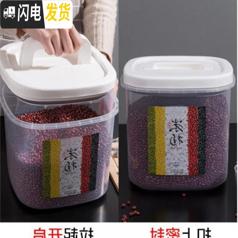 三维工匠全密封装米桶10斤20斤家用防潮防虫储米箱子面粉桶小号储米桶米缸收纳桶