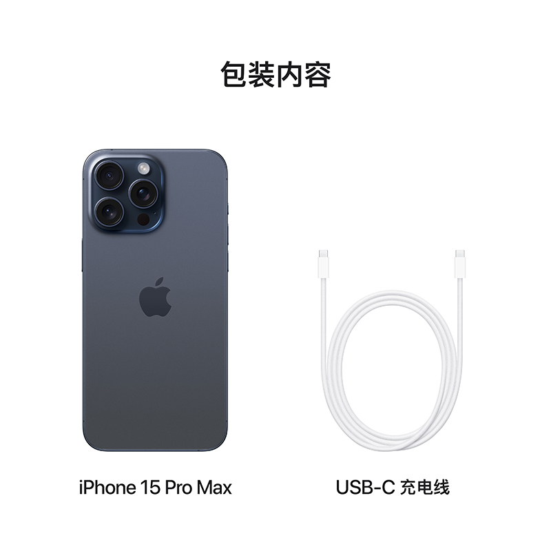 Apple iPhone 15 Pro Max 256G 蓝色钛金属 移动联通电信手机 5G全网通手机