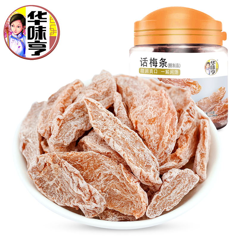 华味亨休闲零食系列袋装坚果干蜜饯每日坚果办公室休闲零食小吃 120g*2话梅条高清大图