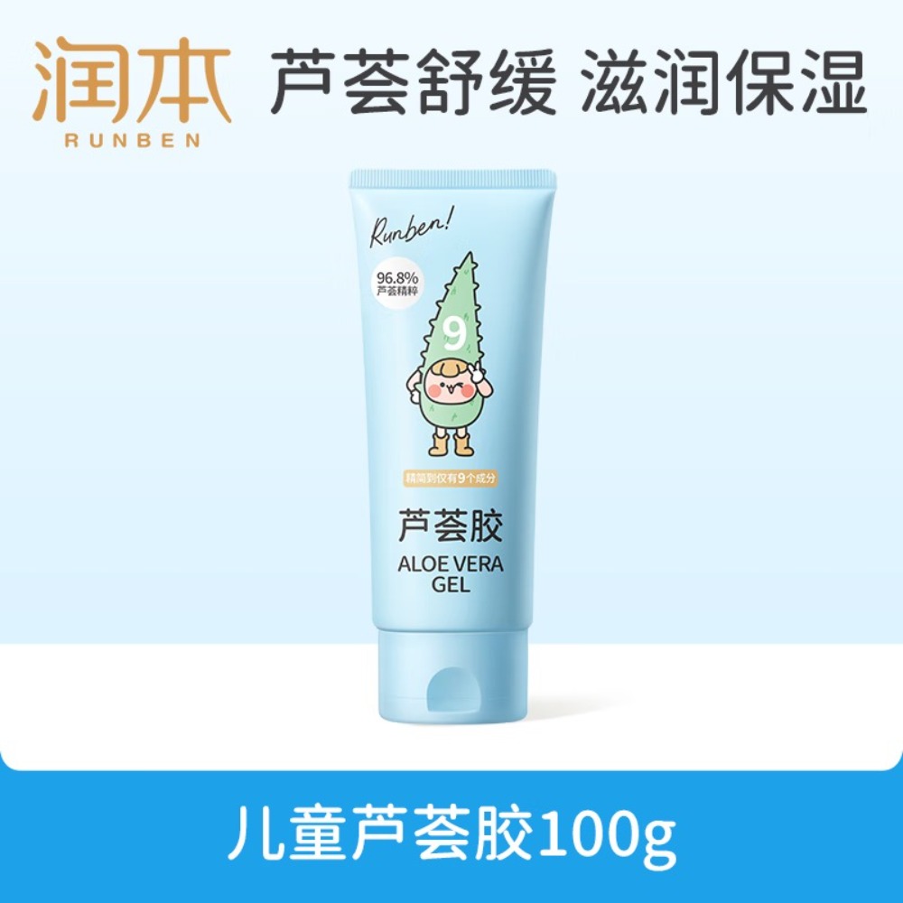 润本(RUNBEN)儿童芦荟胶100g宝宝面霜补水保湿舒缓晒后泛红专用防晒清爽凝露高清大图