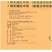 2018秋 小学期末冲刺100分五年级上册数学XS西师大版小学教辅资料五年级上册完全试卷上学期测试题全套卷子试卷同步测试