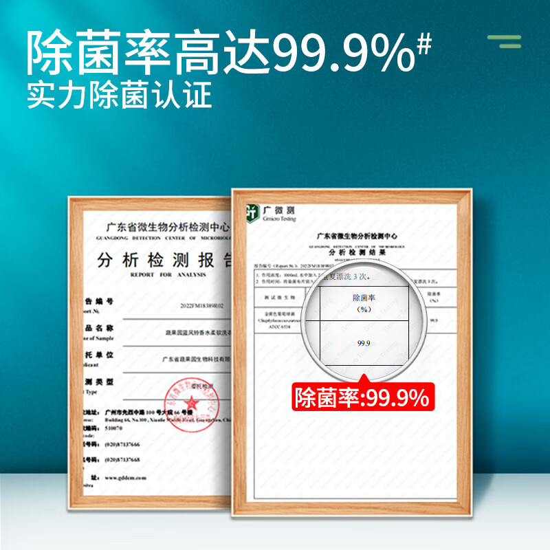 蔬果园洗衣液香氛香味持久留香洁净护色低泡易冲 蓝风铃香水柔软洗衣液3.5Kg高清大图