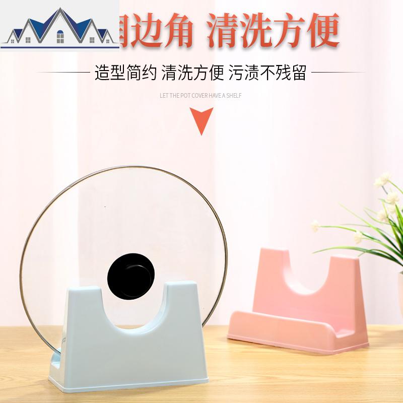 厨房锅盖架免打孔大锅不锈钢锅挂锅多功能台面塑料坐式单个砧板架 三维工匠收纳层架高清大图