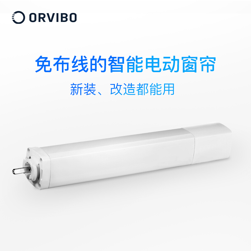 欧瑞博(ORVIBO)智能电动窗帘电机遥控自动马达开合静音电机免布线锂电池供电 窗帘电机(含电机+遥控器+锂电池) 带5