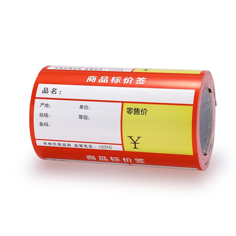 KBS精臣超市商品价格签纸 不干胶热敏打价纸(红)