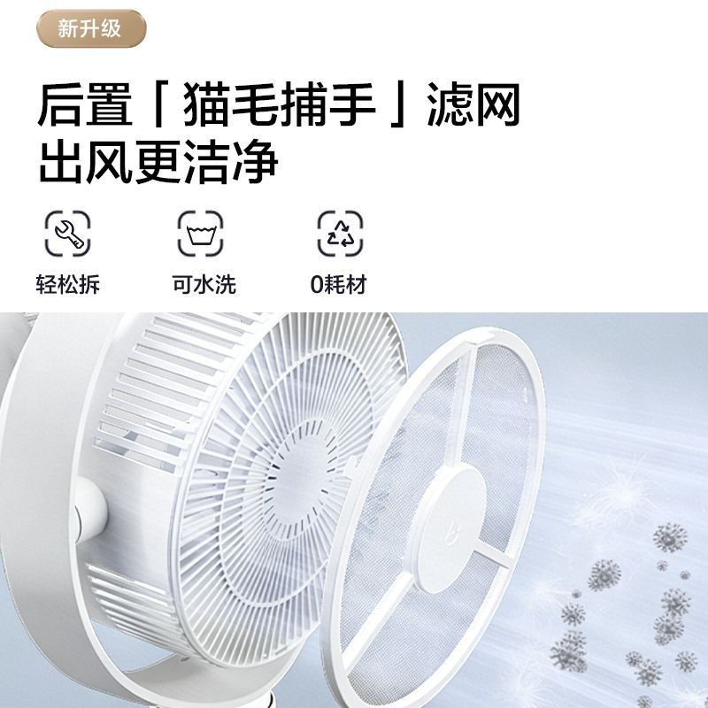 艾美特(AIRMATE)空气循环扇摇头落地风扇家用电风扇立式轻音扇台式大风力驱蚊 FA23-SQRD253 语音+遥控高清大图