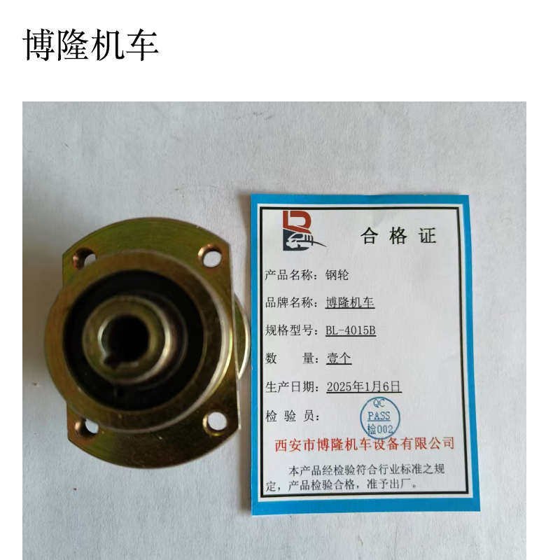博隆机车 钢轮 BL-4015B 个高清大图