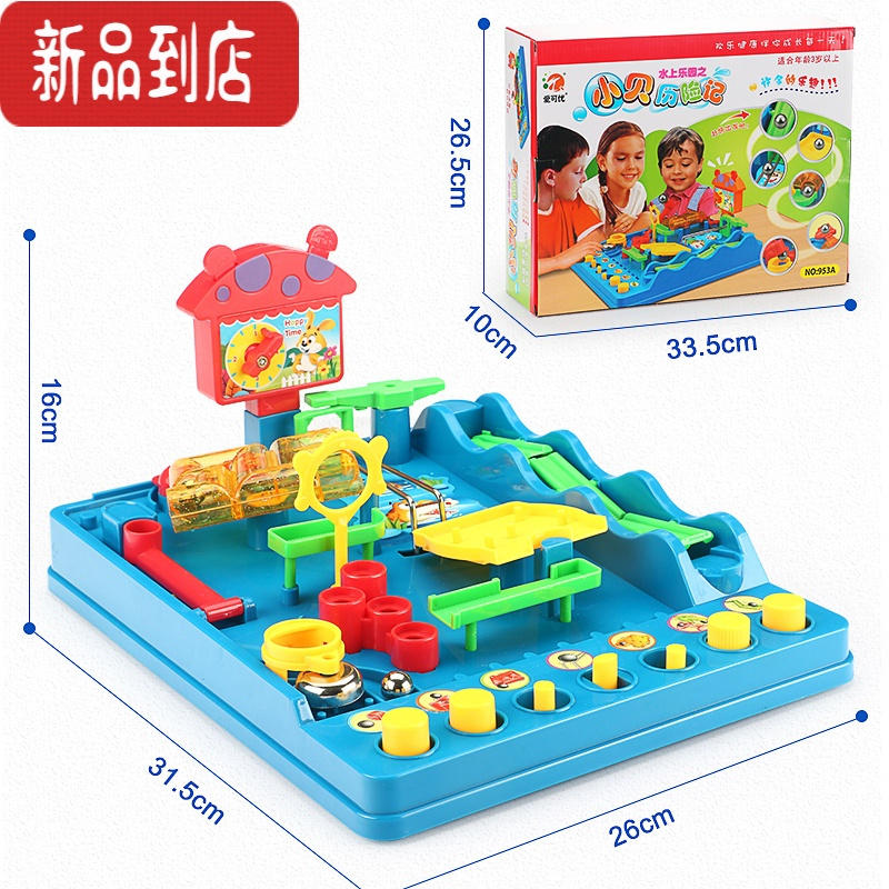 真智力益智迷宫亲子玩具闯关通关大冒险玩具 可训练逻辑思维能力 小贝+贝贝[二合一] 共4珠
