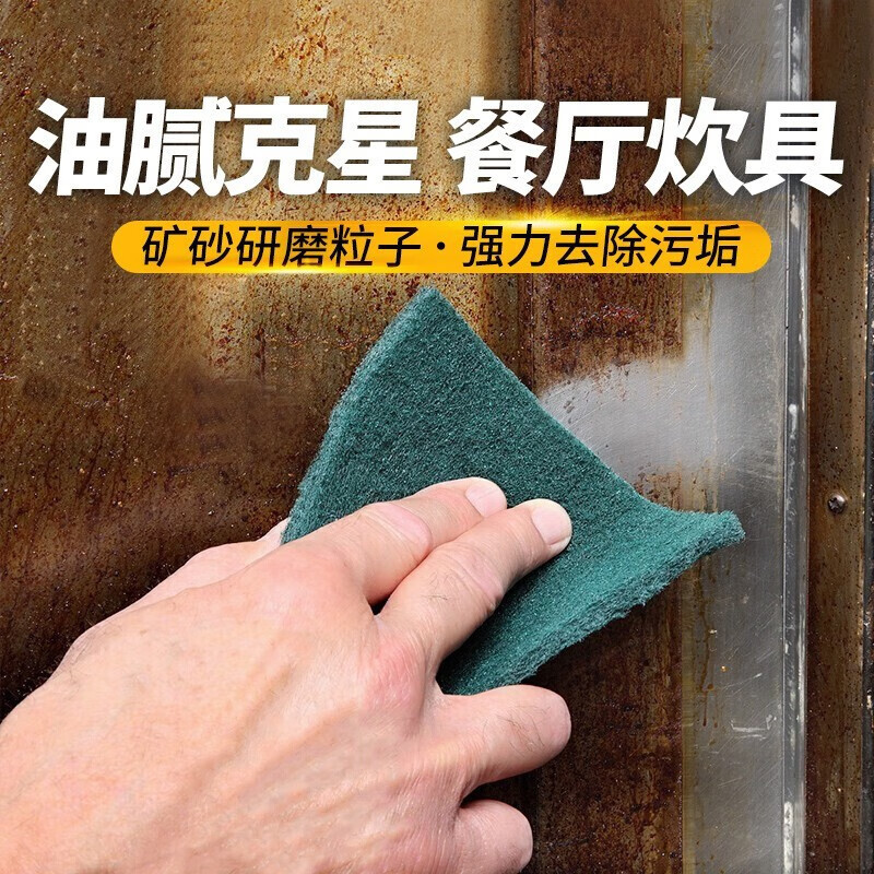 3M百洁布10*15cm 96# 5片/1袋装海绵+金刚砂