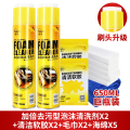 汽车内饰清洗剂免洗用品强力去污洗车液皮顶棚多功能泡沫清洁神器11 【亏本冲量】650ml泡沫清洗剂（11件装）