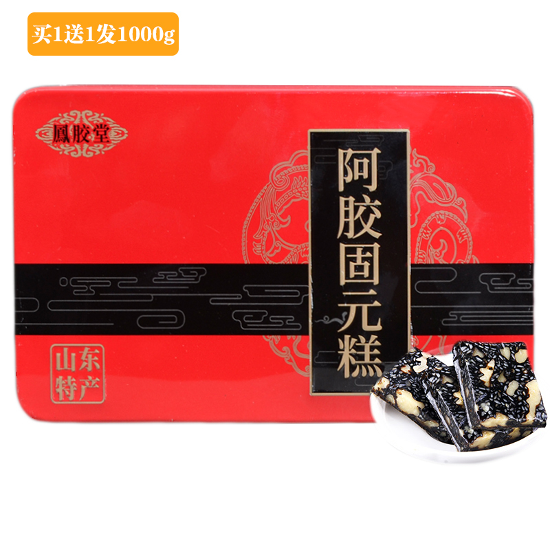 买1送I 阿胶糕500g 阿胶膏一盒即食纯手工山东阿娇阿胶固元膏500g糕片礼盒原块神芝王朝旗舰店正品