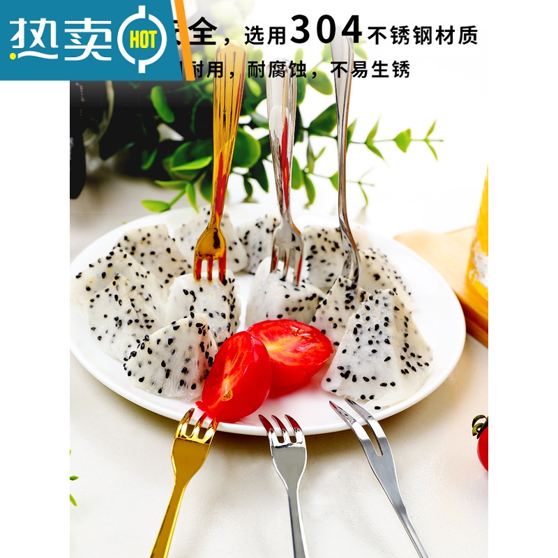 敬平套装创意可爱304不锈钢小叉子家用欧式插果签水果点心叉 304金色水果叉(单支)高清大图