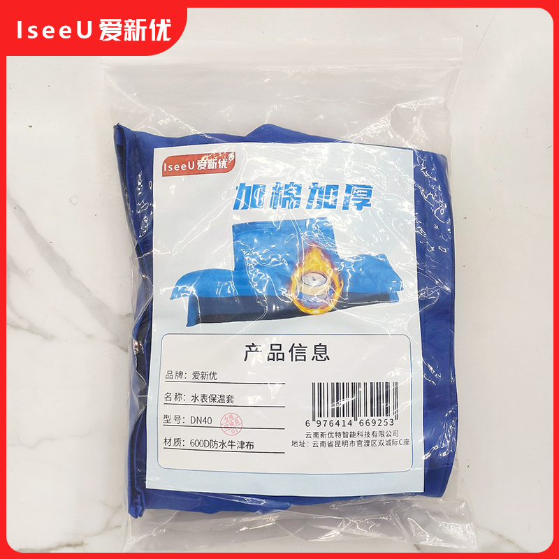 爱新优 水表保温套 DN40(个)高清大图