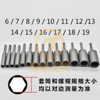 8mm电钻深孔风批套筒头扳手加深6六角电动螺丝刀批头5.5mm 10mm 13mm*80mm长（无磁内孔深35mm）