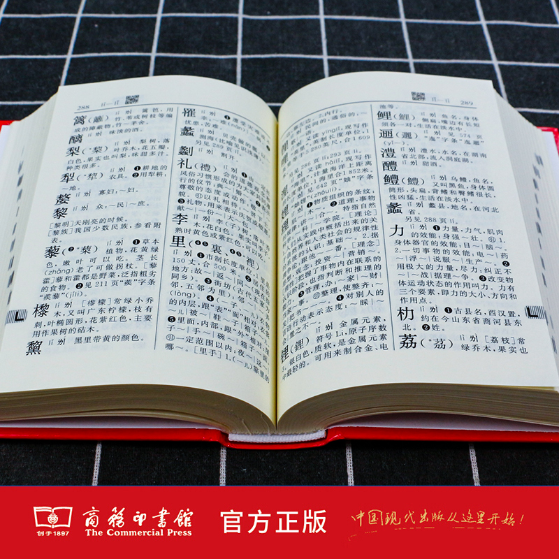 [正版]字典12版小本商务印书馆小学生字典 新版字典字典商务出版社学生实用工具书第十二版单色本高清大图