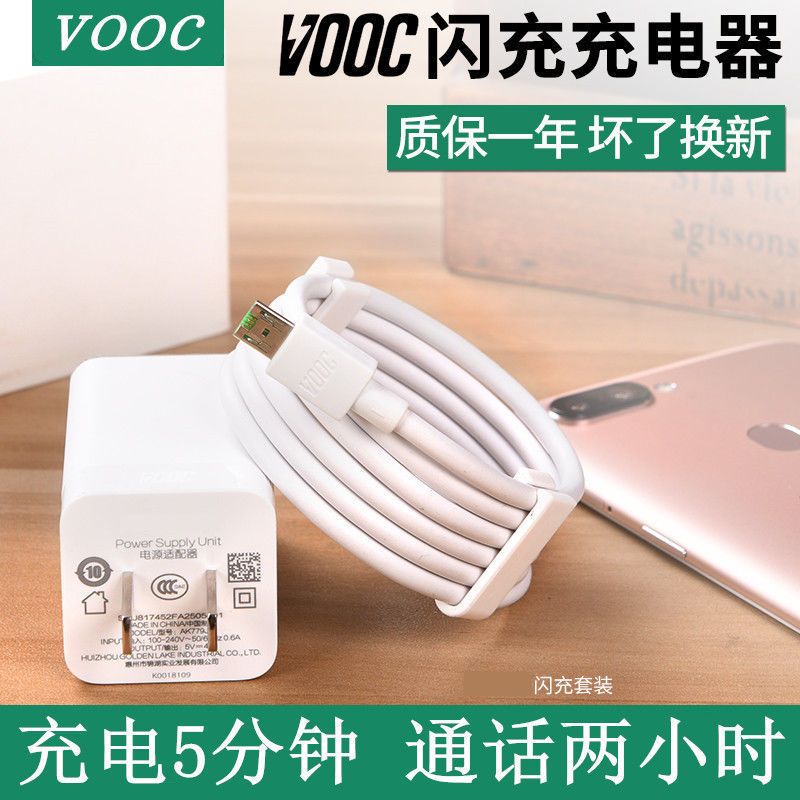 安卓手机充电器r9s闪充r11快充r9plus充电头通用数据线oppo充|2条装[数据线1.5米] 2A[快充]