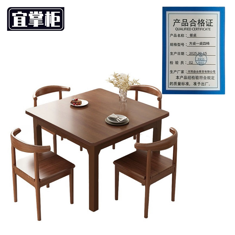 宜掌柜 饭桌高清大图