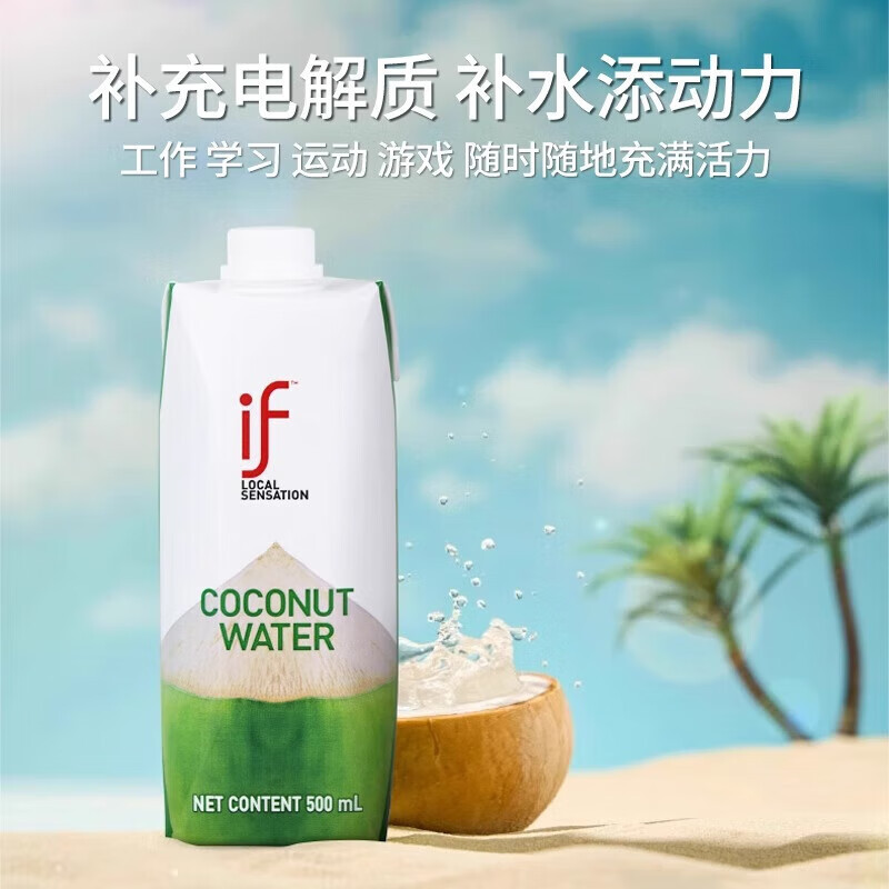泰国原装进口if100%椰子水NFC电解质0脂0添加500ml*6瓶果汁饮料