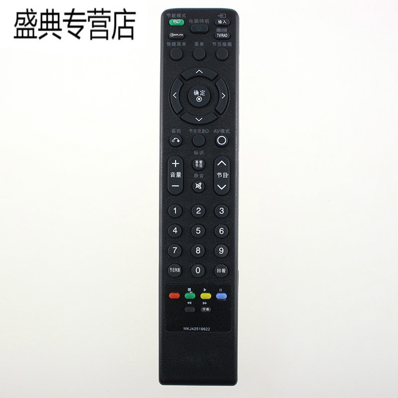 原装款LG电视遥控器MKJ42519622 32LG50FR-TA 37/42/47LG50FR-TA