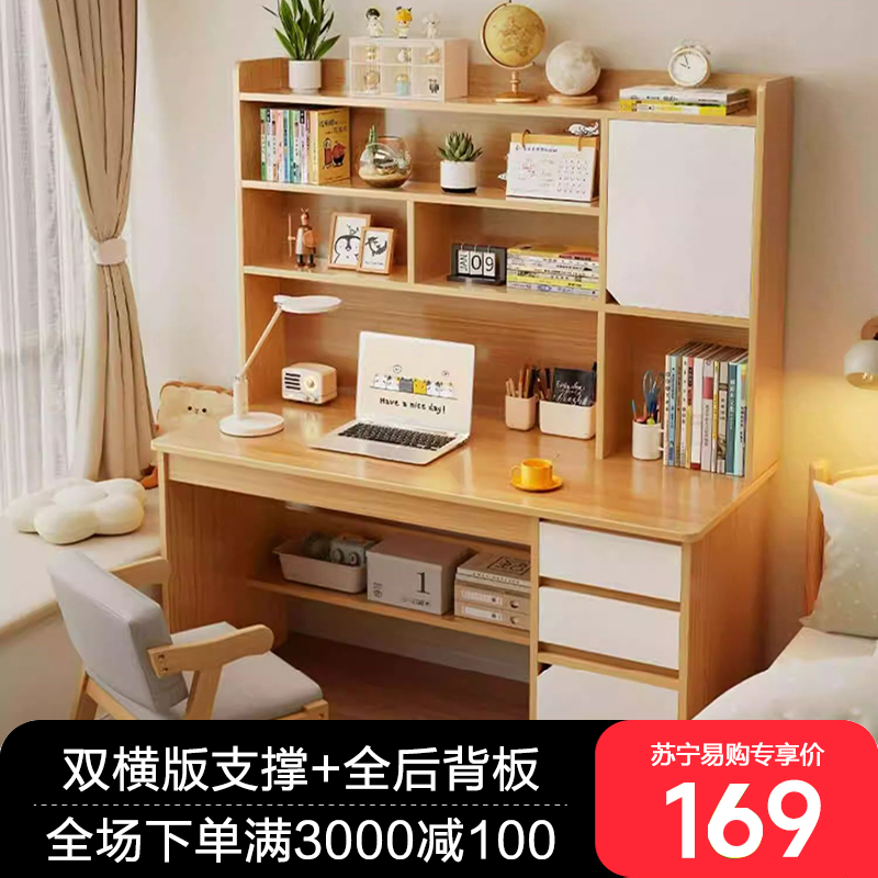 布欧格电脑桌书桌学生家用写字桌书柜书架一体桌子卧室电脑桌台式学习桌初中生 【经典款】枫木色100cm