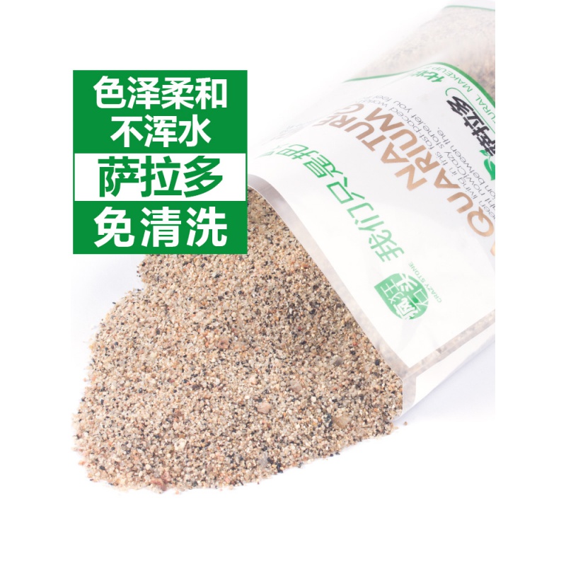 水鱼缸装饰河沙白沙化妆沙水造景鱼缸水底砂高清大图