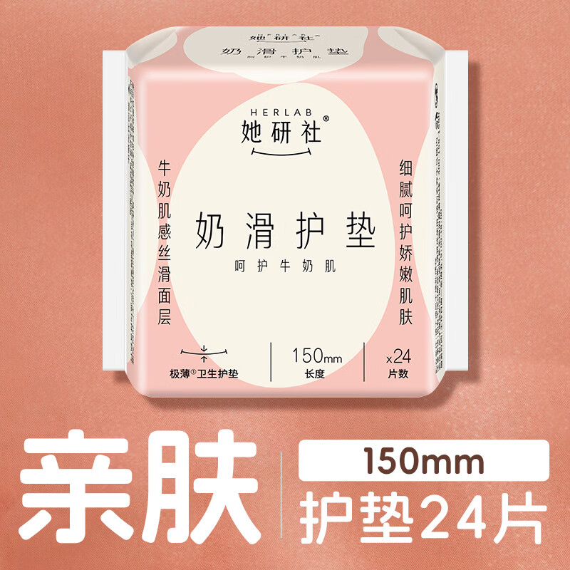 她研社Herlab女性护理精华液温和修护舒缓敏感肌专研配方轻盈质地快速吸收高清大图