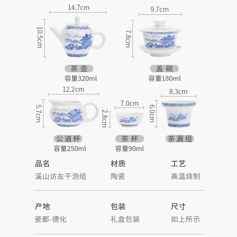 苏氏陶瓷/SUSHI CERAMICS J0429 国潮青花功夫茶具茶盘大套组陶瓷储水托盘三才盖碗(单位:套)高清大图