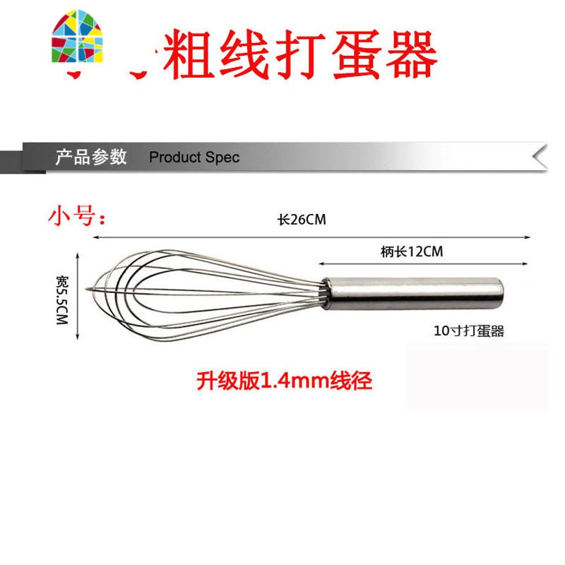 厨房用品加粗不锈钢打蛋器手动打蛋棒搅蛋器手持式家用奶油搅拌器 FENGHOU 小号