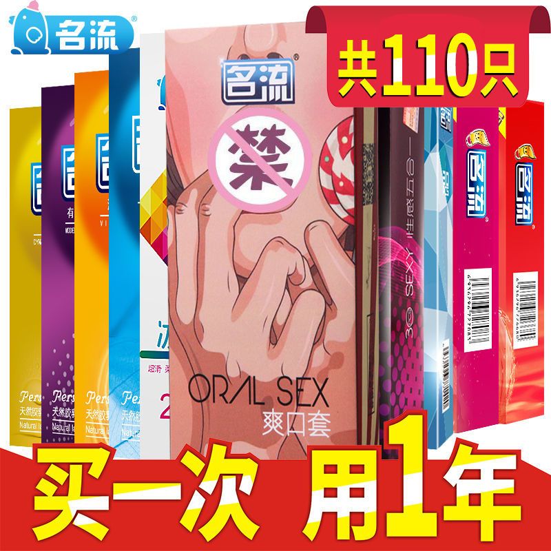 名流避孕套男用超薄延时狼牙棒持久性高潮女用安全套情趣成人用品 [10只]动感颗粒体验