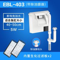 壁挂式过滤器瀑布三合一水泵外置鱼缸循环泵小型水族箱充氧 默认尺寸 EBL-403带除油膜（适合40-50cm鱼缸）