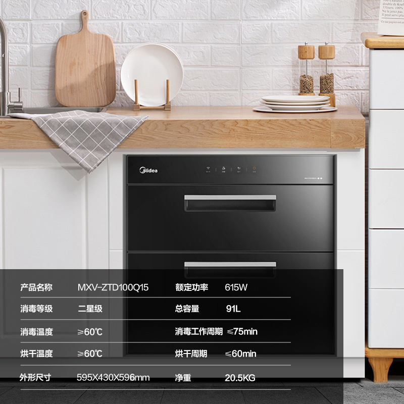 美的(Midea)消毒柜家用嵌入式 餐具碗筷 91升双层小尺寸 二星级高温消毒碗柜 100Q15 紫外线+光波消毒
