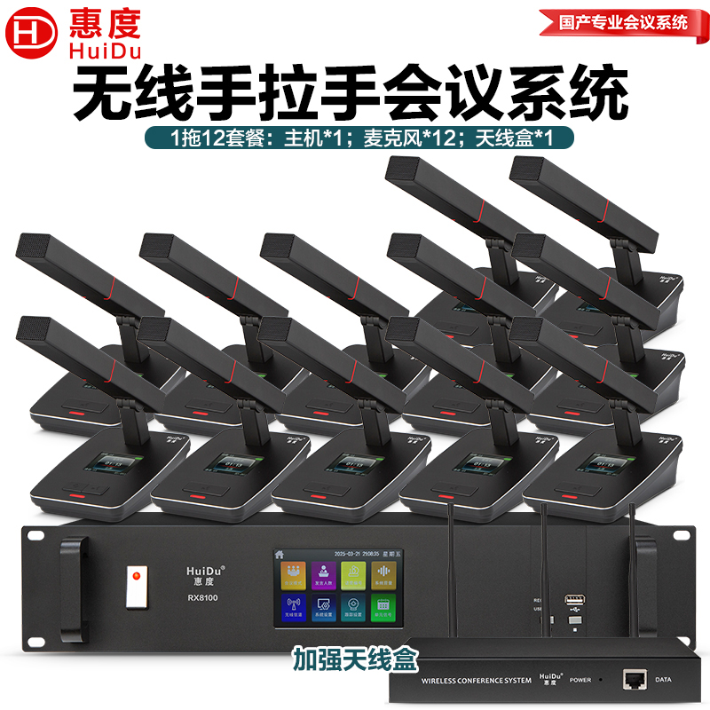 惠度智能会议系统RX8100 金属黑话筒 轻巧便携高效会议装备高清大图