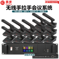 惠度（HuiDu）RX8100专业无线视像会议系统手拉手话筒无线基站延长器超出距离无干扰会议方管话筒一拖12